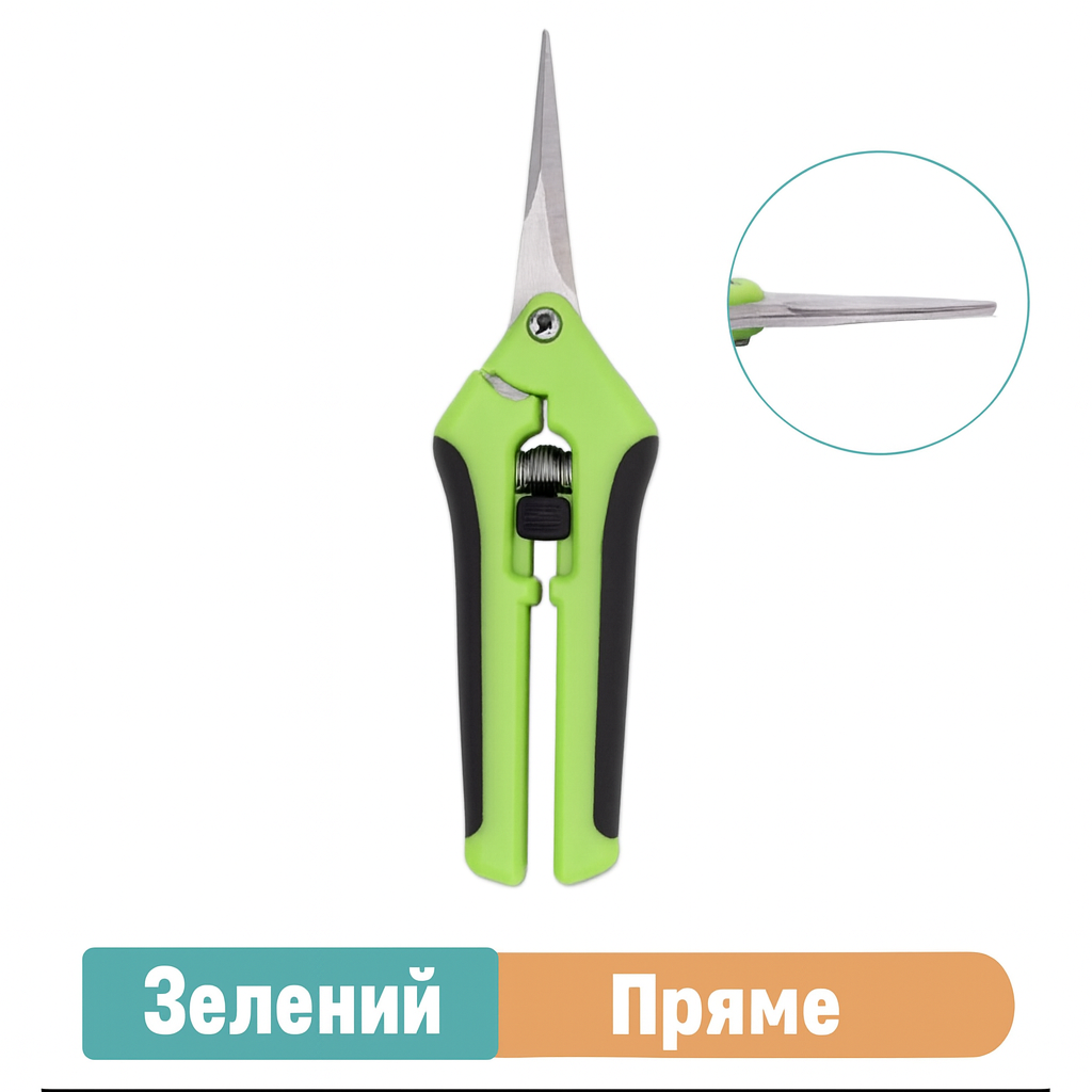 Ножиці для збору фруктів і овочів Сибертех 185 мм з прямим лезом, вага 105 г